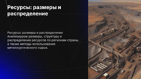 Характеристика размеров ресурсов и их распределение по регионам