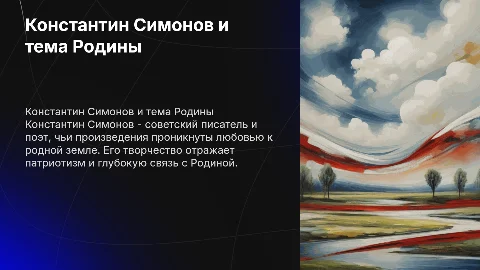 Константин Симонов. Родина