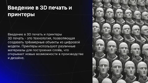 3д печать , принтеры