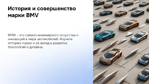 Марка машины - BMW