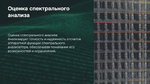 Оценка отсчетов аппаратной функции спектрального анализатора