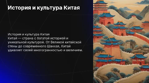 китай
