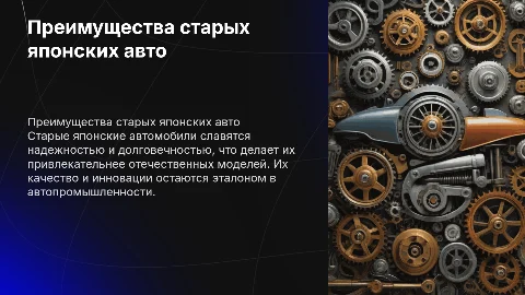 почему старый японец лучше чем отечественного производителя автомобилей