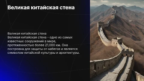 один из объектов всемирного наследия юнеско