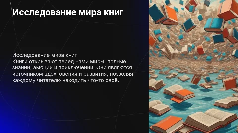 Book - книги