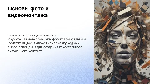 Основы фотографирования и монтажа видео: компоновка и освещение