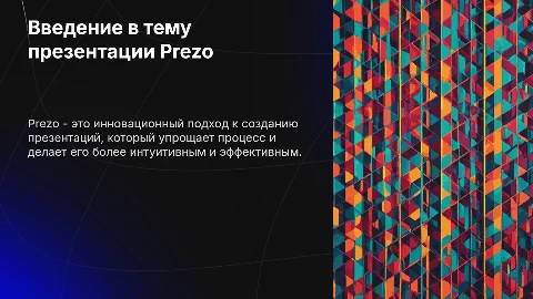 Prezo