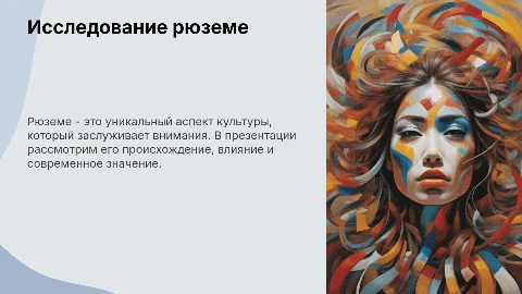 Рюземе