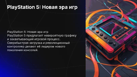 Playstation 5