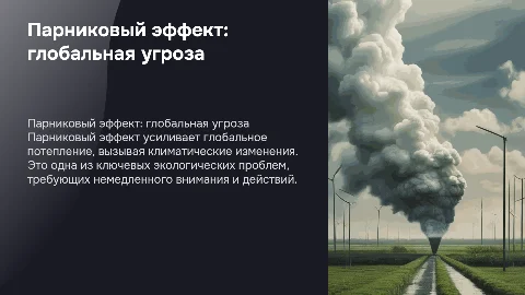 парниковый эфект глобальная проблема человечества