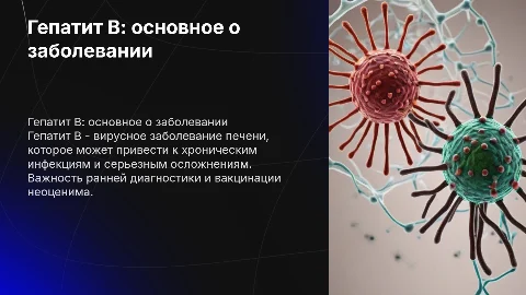 гепатит в