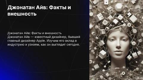 джонанат айв, факты, фотки как он выглядит