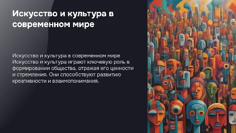 Art and Culture