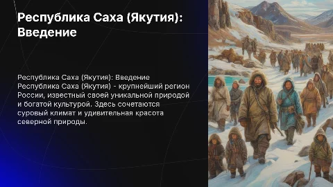республика якутия саха