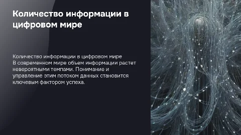 Количество информации