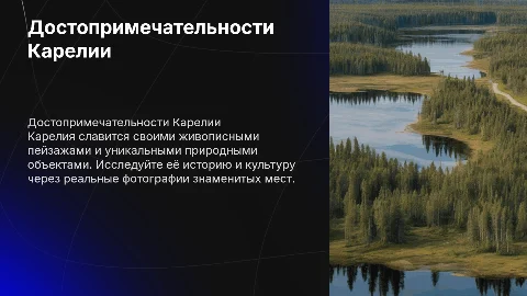 достопримечательности карелии с настоящими фотографиями