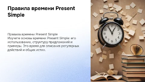 Present Simple tense rule and examples with images