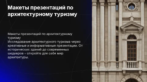 mockups of presentations on architectural tourism