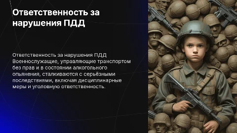 Что грозит военнослужащим за езду без прав и в алкогольном опьянение