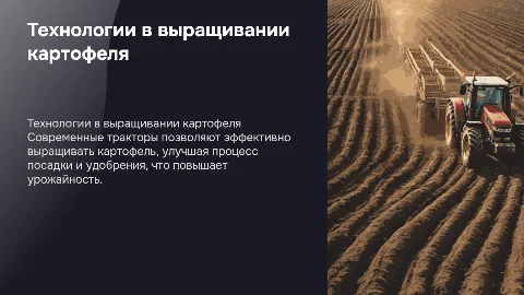 Выращивание и удобрение картофеля при помощи тракторов