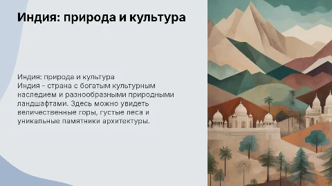 индия( картинки без лиц и людей)