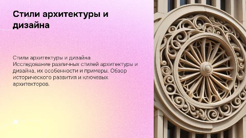 Стили архитектуры и дизайна: 5 ключевых направлений