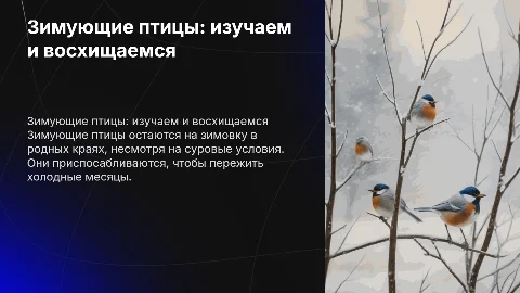 зимующие птицы с фото
