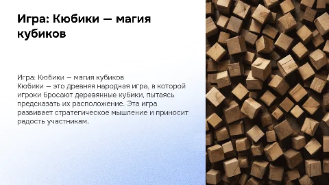 про одну необычную народную игру