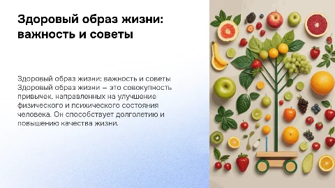 Здоровый образ жизни: советы для 9 класса по обществознанию