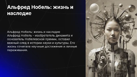 Альфред Нобель, биография, нобелевская премия, любовь
