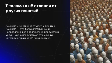 Реклама: понятие и разграничение от других категорий