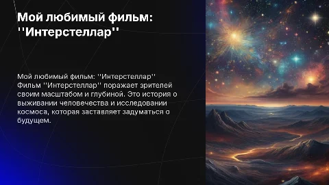 мой любимый фильм