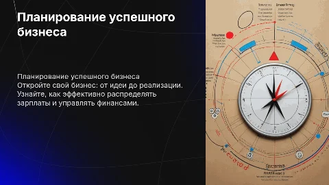 Как открыть бизнес: распределение зарплаты и управление