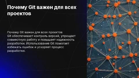Почему надо использовать гит на любых проектах