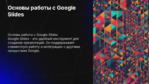 Google Slides
