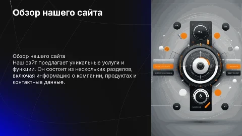 Сайт и обьяснение что за сайт и из чего состоит