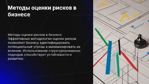 Risk Assessment Methodologies in Business