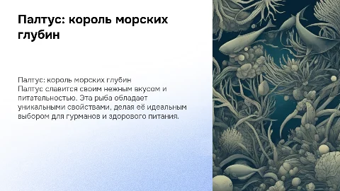 палтус - лучшая рыба в мире