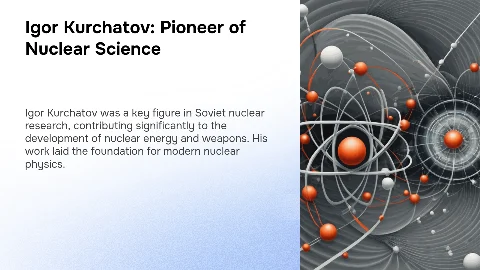 Игорь Курчатов