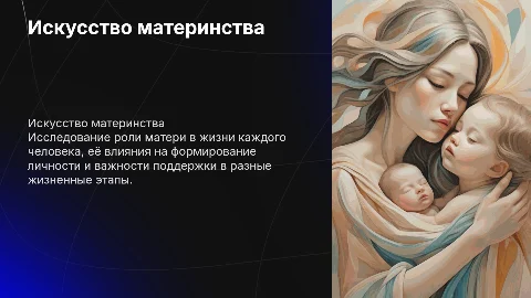 Mamma