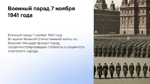 День военного парада на Красной площади в 1941 году