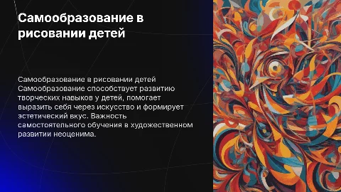 Самообразование по Художественно-эстетическому развитию детей