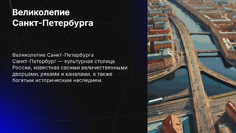 санкт-петербург