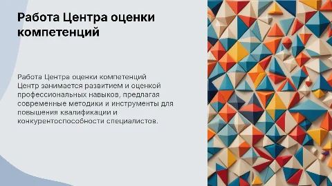 О работе Центра оценки и развития компетенций УУНиТ