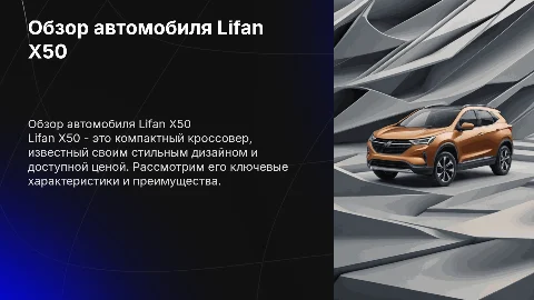 Lefan x50