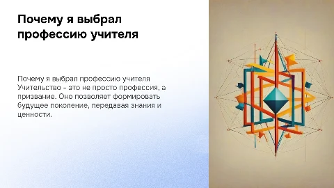 почему я учусь на учителя начальных классов