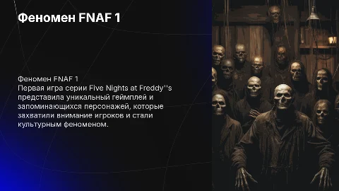 fnaf 1