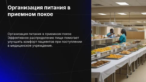 Раздача пищи пациентам в приемном покое в МО