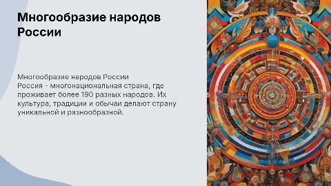 народы россии