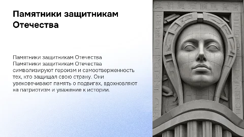 памятники защитников отечества
